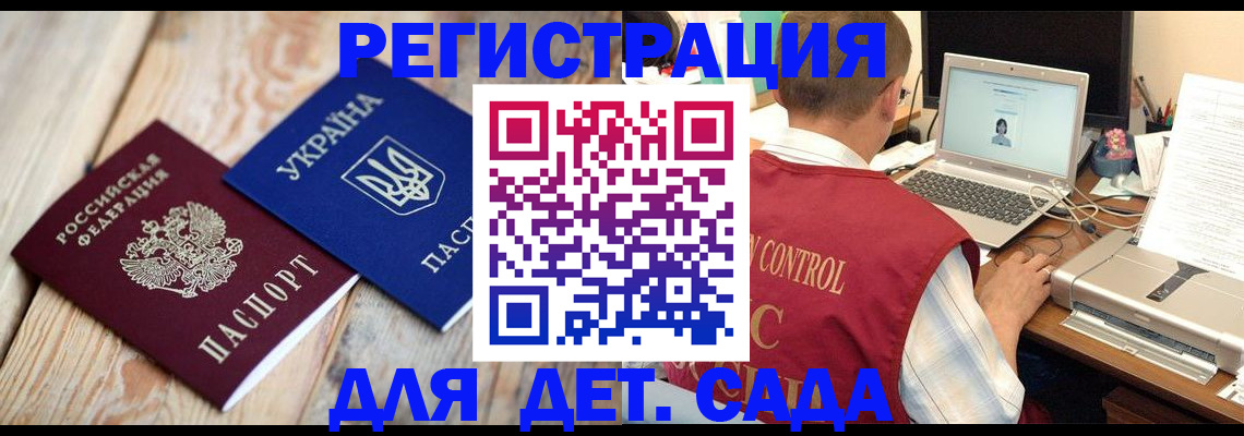 временная регистрация адрес в Лисках