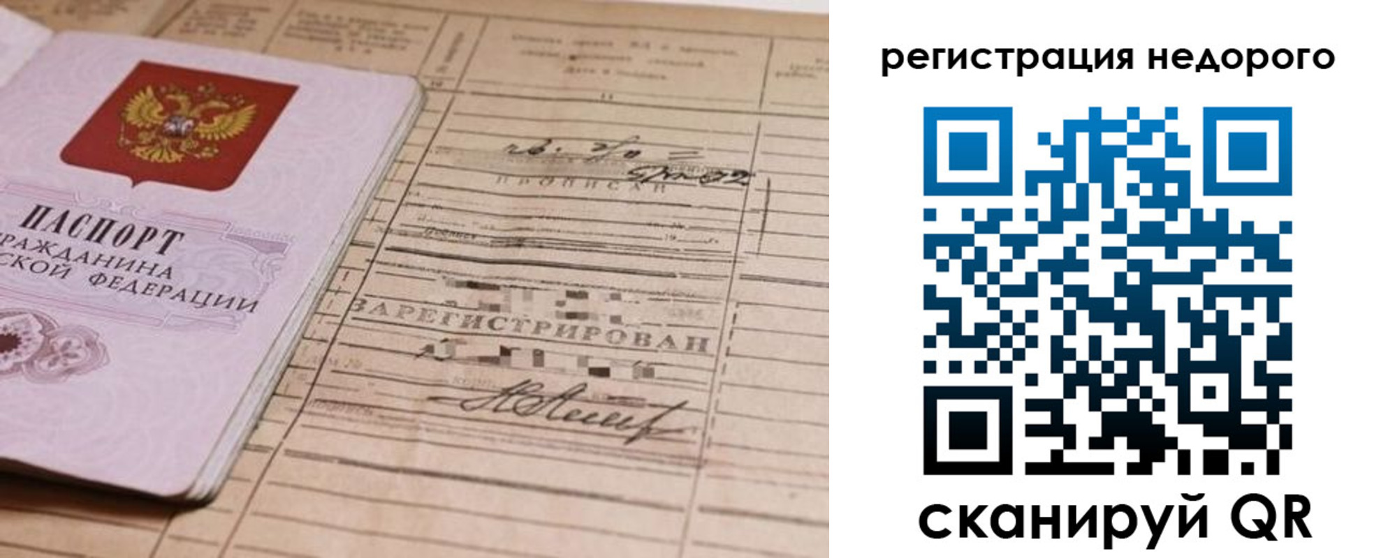 прописка для кредита в Лисках
