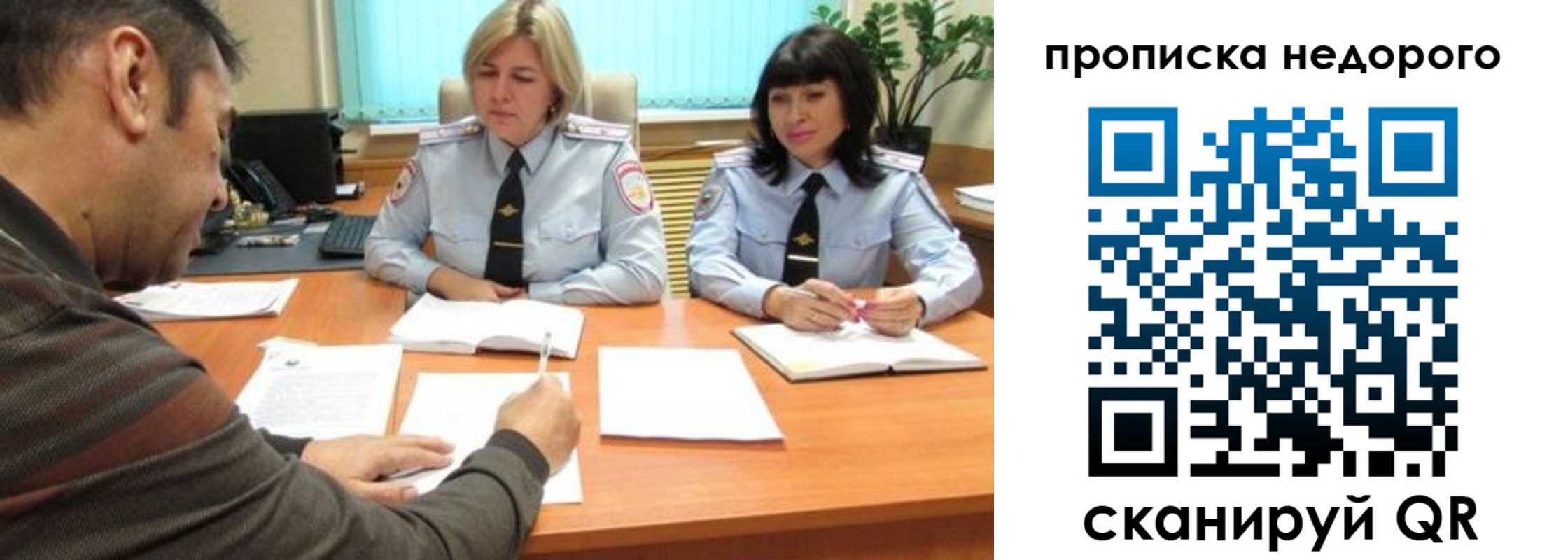 прописка поиск в Лисках