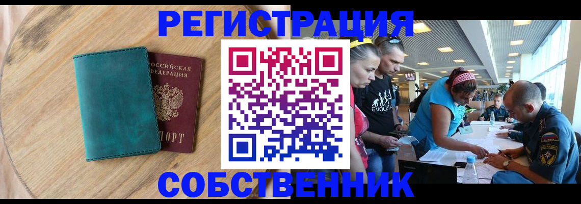 миграционный учет в Лисках