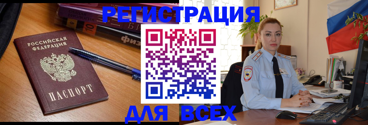 регистрация в Лисках