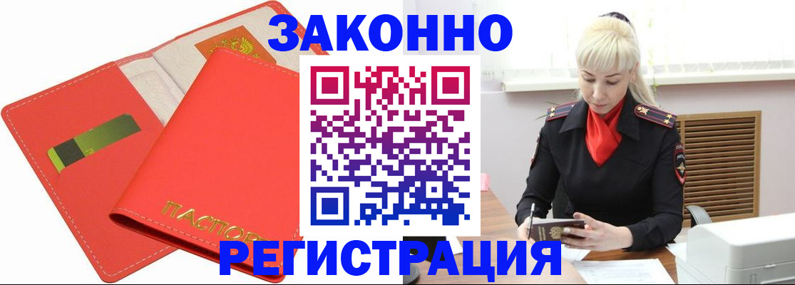 прописка для военкомата в Лисках