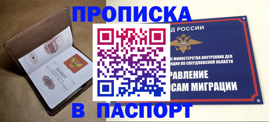 где прописаться в Лисках