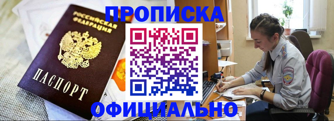временная регистрация адрес в Лисках