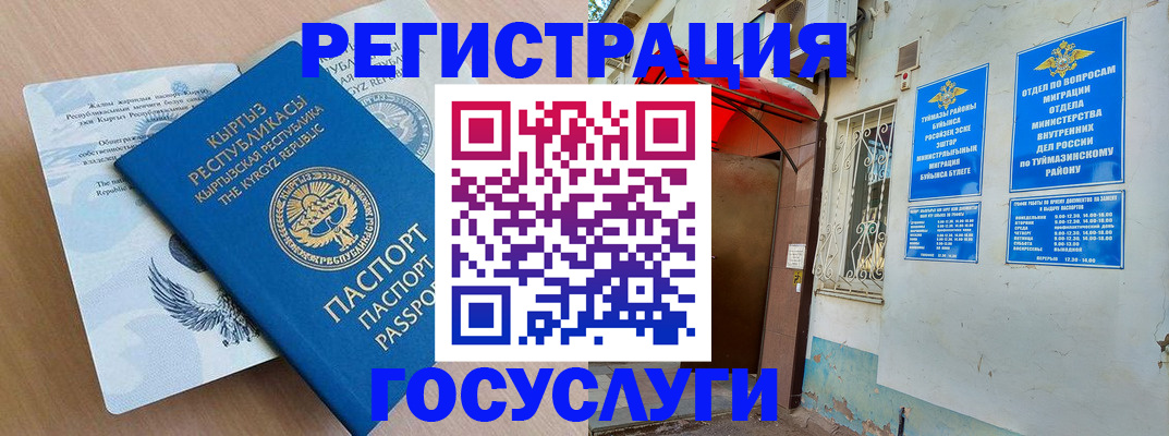 временная регистрация поиск в Лисках